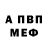 Амфетамин VHQ prorpo Mane