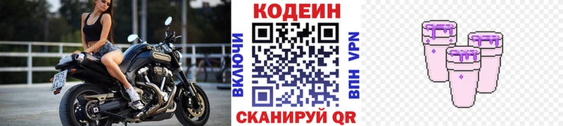 Кодеиновый сироп Lean напиток Lean (лин)  где найти   kraken сайт  Судак 